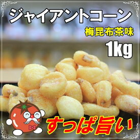 楽天市場 コーンスナック 味 スナック 梅 スナック菓子 スイーツ お菓子 の通販
