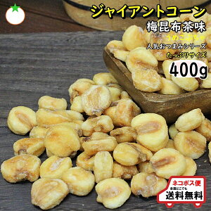 ܂ WCAgR[ ՂTCY 400g ~z NlR䂤pPbg֔