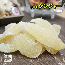 楽天市場 生姜 砂糖漬けの通販
