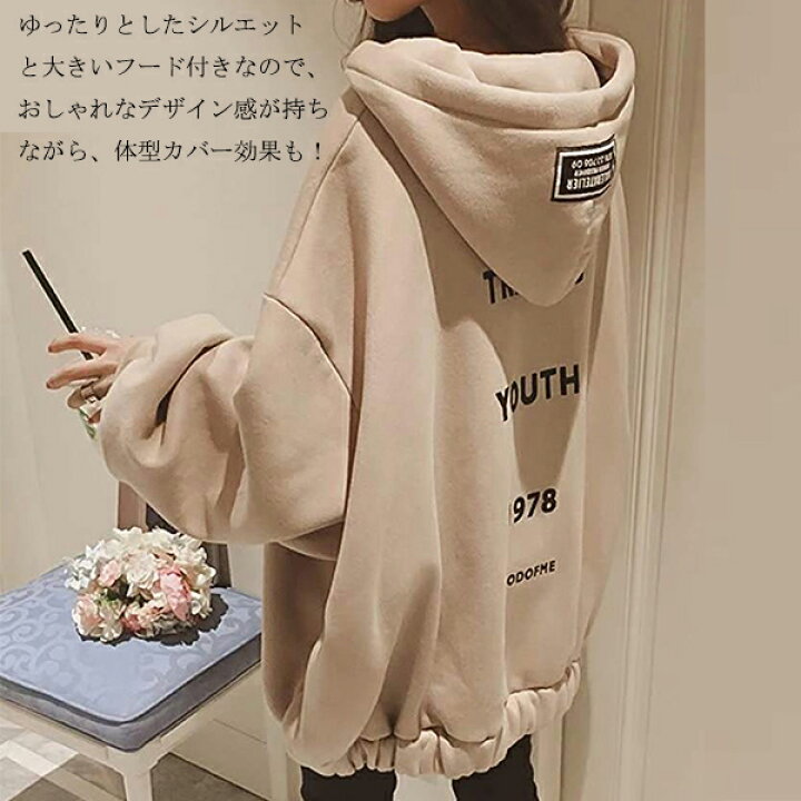 パーカー レディース 大きめ ロゴ トレーナー フード付き トップス ゆったり 大きいサイズ おしゃれ ビッグパーカー スウェット ゆったり チャック コート 春秋冬 カジュアル 長袖 薄すぎず厚すぎず 羽織れる 女性 学生 通勤通学 デート お出かけ 新作 : hooneyz パーカー レディース 大きめ ロゴ トレーナー フード付き トップス ゆったり 大きいサイズ おしゃれ ビッグパーカー スウェット ゆったり チャック コート 春秋冬 カジュアル 長袖 薄すぎず厚すぎず 羽織れる 女性 学生 通勤通学 デート お出かけ 新作 : hooneyz