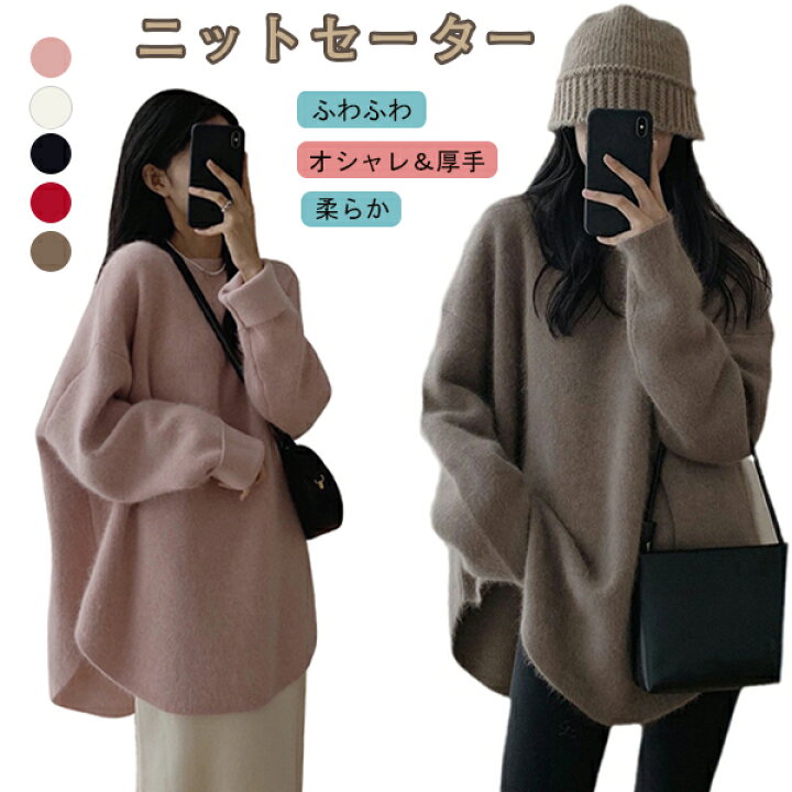 楽天市場】ニット セーター レディース 秋トップス もこもこ 