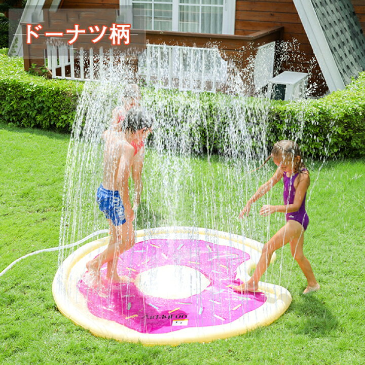 家庭用プール 150cm 子供プール 噴水 噴水マット 夏休み 家庭用 お庭 通販