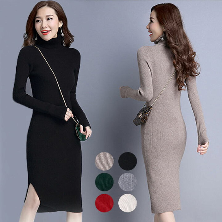 楽天市場 ニットワンピース スリット ロングワンピース タイトワンピース タートルネック 膝丈 ハイネック レディース 長袖 秋 冬 大きいサイズ 大人 エレガント 通勤 オフィス Ol 上品 着痩せ 小顔 通学ミモレ丈 きれいめ デート 二次会 Hooneyz