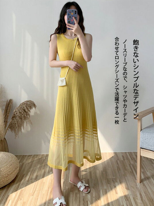 楽天市場 ノースリーブ ワンピース サマーニット 夏ワンピ ニットワンピース キャミソールワンピース レディース リブ 薄手 インナーワンピース 異素材切り替え セクシー 無地 Aライン ストレッチ 清涼感 通気性 リブニット シンプル おしゃれ Hooneyz