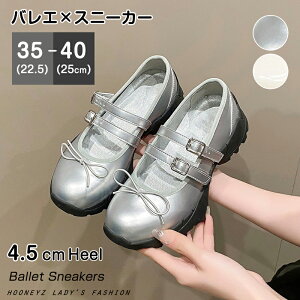 バレエスニーカー 厚底スニーカー レディース 秋 スリッポン ローファー パンプス バレエ風 リボン付き 4.5cmヒール スニーカー 歩きやすい くつ シューズ 履きやすい 厚底 ローカット ラウン