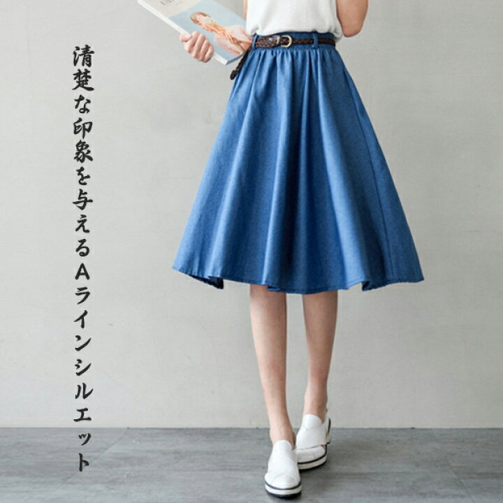 楽天市場 デニムスカート 膝丈 春夏 秋 ベルト付き レディース フレアスカート Aライン きれいめ ゆったり ハイウエスト 薄手 ミモレ丈 カジュアル お出かけ デート デイリー 普段着 体型カバー 大人可愛い 女の子 Hooneyz
