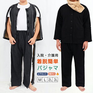 �_�V�i15��OFF�N�[�|�� 12/25�܂Ł^���p�W���} �O�J�� �H�~�p�W���} �����Y �㉺�Z�b�g �~�p ���{�A ���N�� �������� �t���I�[�v�� �S�J ���@�� �_�H�Ή� ���� �p�� ���Q���� ��앞 ���p