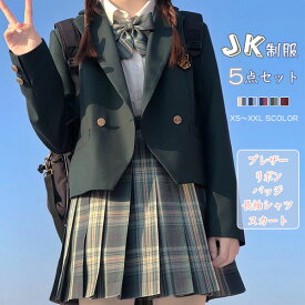 JK制服 5点セット 卒業式 スーツ 女子高生 学校制服 制服セット ブレザー スカート チェック柄 リボン 学生 セットアップ スクール レディース 高校制服 学生服 セーラー服 JK制服 cos コス ジャケット お揃い 卒業式スーツ 春秋