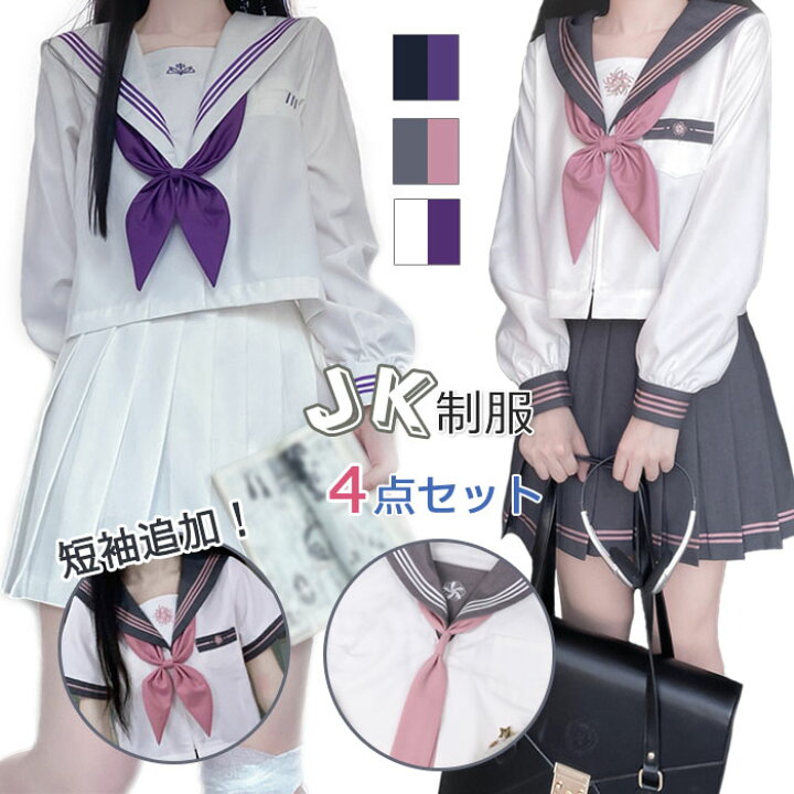 楽天市場】セーラー服 女子高生 JK制服 中学生 コスプレ ハロウィン  