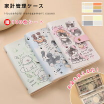 楽天市場】ポーチ 韓国（手帳・日記帳・家計簿｜手帳・ノート・紙製品 