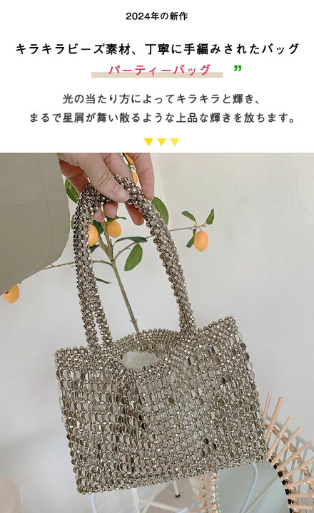 楽天市場】＼300円OFFクーポン／パーティーバッグ 結婚式 バッグ  