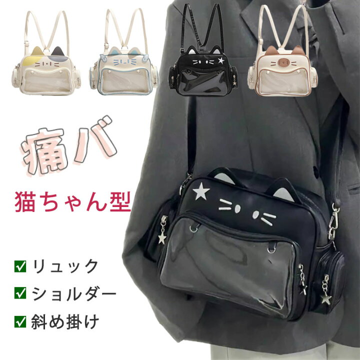 楽天市場】猫ちゃん型バッグ 痛バ ショルダーバッグ ねこ リュック 痛 