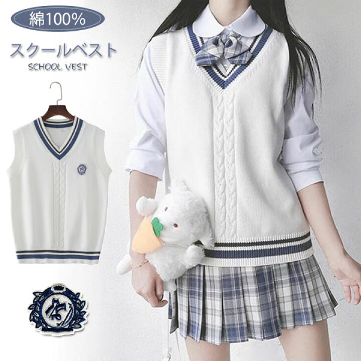 楽天市場 スクールニットベスト バッジ付き 綿100 定番ベスト 学生 女子高校 制服ベスト 春秋 春服 秋服 大きいサイズ 学生風 トップス ノースリーブ ニット ケーブル編み ニットセーター 配色 ゆったり プルオーバー 袖なし 切り替え 通学 Hooneyz