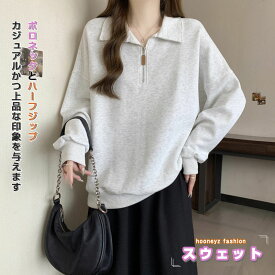 送料無料 スウェット パーカー レディース 秋冬 春服 プルオーバー 長袖Tシャツ トップス カットソー トレーナー カジュアル シンプル ゆったり 学生 可愛い アウター 通勤 通学 デート お出かけ 新作 体型カバー 着痩せ 韓国風 ファッション 普段着
