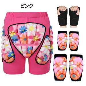 スノボ プロテクター ヒッププロテクター 膝当て 作業用 4点セット スノーボード 膝プロテクター 肘プロテクター 初心者保護 ヒップパット ガード スケート アイス ヒップガード 衝撃吸収