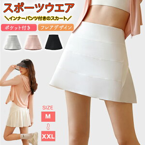 ヨガウェア スカート スポーツウェア レディース Aライン プリーツスカート 後ろプリーツ ミニスカート 吸汗 速乾 インナーパンツ付き フィットネス オールシーズン 衣装 テニス ゴルフ ラ