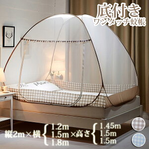 【ベッド用蚊帳】ムカデやゴキブリ対策にも！ワンタッチで簡単に設置できておすすめなのは？