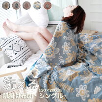 楽天市場】生地 花柄（掛け布団｜寝具）：インテリア・寝具・収納の通販