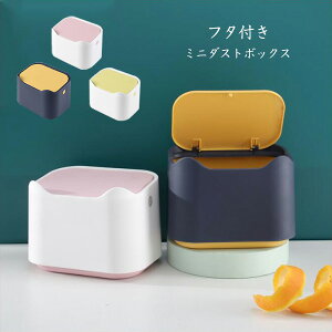 卓上 ゴミ箱 ごみ箱 通販 価格比較 価格 Com