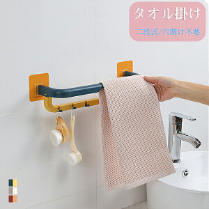 洗面所 収納 タオル掛けの人気商品 通販 価格比較 価格 Com 洗面所 収納 タオル掛けの人気商品 通販 価格比較 価格 Com