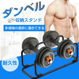 楽天市場 ダンベル 収納の通販 楽天市場 ダンベル 収納の通販
