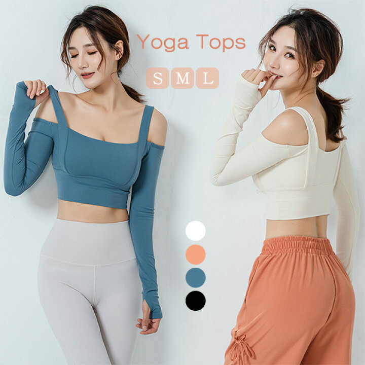 楽天市場 ヨガウェア トップス ショート丈 レディース 肩開き ホットヨガ セクシー フィットネスウェア 吸汗 通気性 スポーツウェア 裾結び 体型カバー 長袖 ヨガ シャツ Yoga Tシャツ ダンス ランニング マラソン ジム ストレッチ おしゃれ 4色 Hooneyz