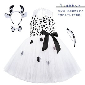 【15日限定10％OFFクーポン】動物 コスプレ衣装 着ぐるみ 子供 ハロウィン衣装 女の子 豪華4点セット しっぽ カチューシャ ワンピース 蝶ネクタイ にんじん コスチューム 仮装 尻尾 しっぽ アニマル かわいい 変装 ふわふわ チュチュスカートイベント 発表会 撮影会