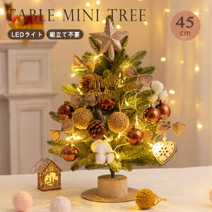 y300~OFFN[| 272܂ŁzNX}Xc[  45cm Christmas tree c[ ڂ  k LEDCgt LL ͋CX I[ig gݗĊȒP   Ce
