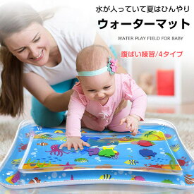 楽天市場 ウォーターマット ベビーの通販
