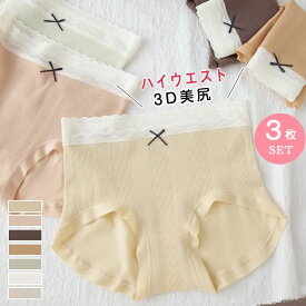 ショーツ 3枚セット ハイウエスト パンティー レディース 女の子 女性パンツ 下着 インナー 深履き 綿混 蝶結び レース付き 柔らかい 美ボディ 3D美尻 ヒップハンガー 桃型 ランジェリー 快適 春夏秋冬 コットン 通気性抜群 可愛い