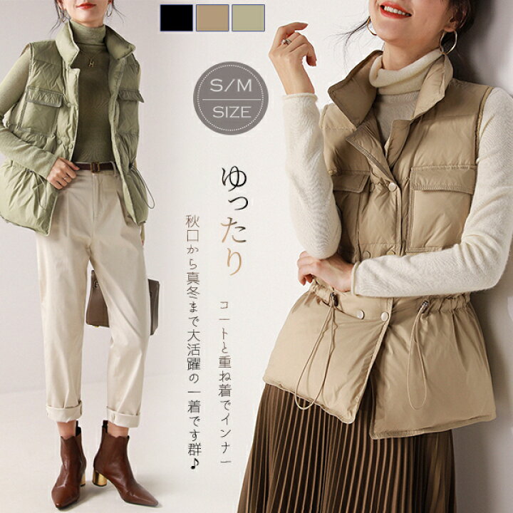 楽天市場 ダウンベスト レディース 軽量 トップス アウター インナーダウン 立ち襟 前開き ゴム ボタン ポケット ライトダウン インナーベスト ライトアウター ダウンジャケット アウター 羽織り ショート丈 軽い 防寒 防風 あったか ダウン 冬 小顔 おしゃれ 通勤 韓国