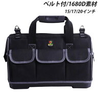 ツールバッグ 工具バッグ 工具袋 道具袋 大口収納 工具差し入れ 大口 大容量 工具 大工道具 肩掛け ベル…