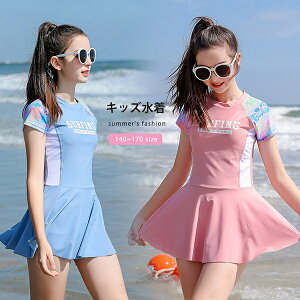 2点セット 女の子 水着 キッズ水着 スクール水着 半袖 ジュニア セパレート 140 150 160 165 170 ワンピース ショートパンツ付き スカート 子供 水着 スイムウェア レデイース ガールズ 子ども用