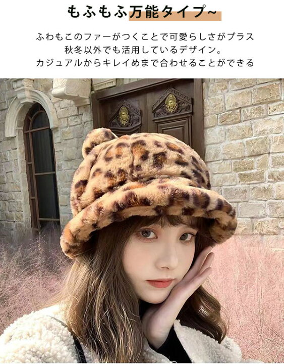 楽天市場】ファーバケットハット もこもこ レディース 耳付 帽子 防寒 