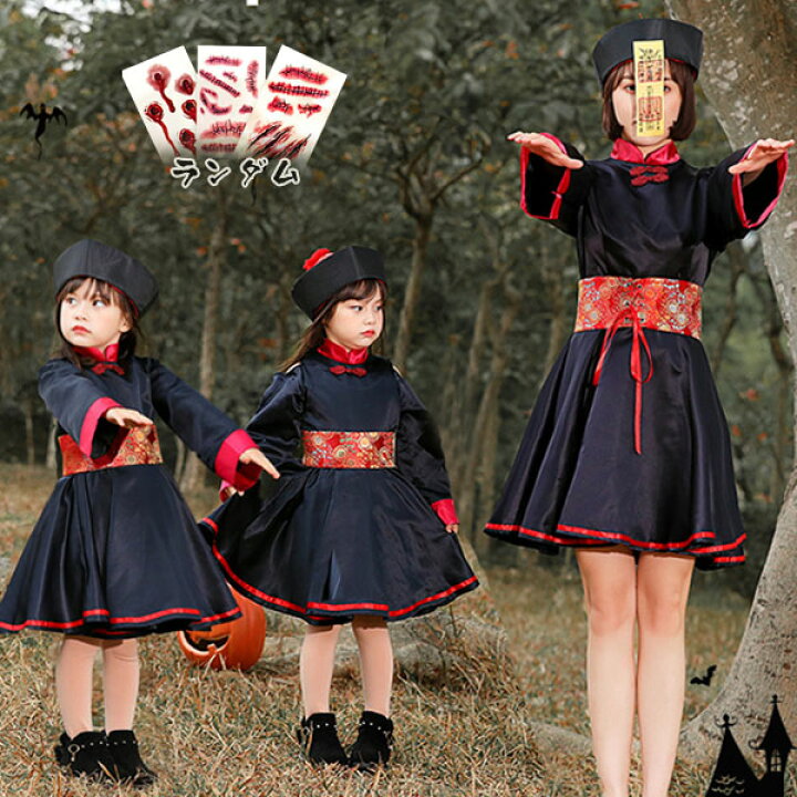 キョンシー コスプレ 仮装 中国 ゾンビ ホラー 衣装 ハロウィン 霊  