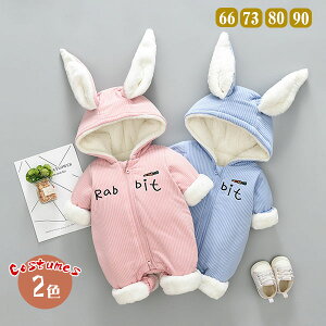 着ぐるみ ファー ベビー服 ジャンプスーツ 赤ちゃん 干支 裏地あり 兎 卯 フード付き 耳付き ウサギ 動物 カバーオール ロンパース ベビー キッズ 男の子 女の子 オールインワン 暖かい あっ