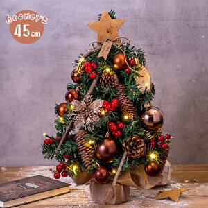 クリスマスグッズ クリスマスツリー 飾り 卓上の人気商品 通販 価格比較 価格 Com