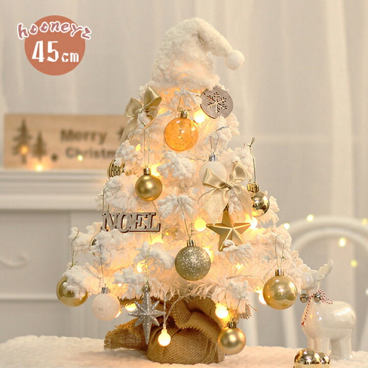 楽天市場 クリスマスツリー 卓上 北欧風 白 45cm クリスマスツリー おしゃれ ミニクリスマスツリー 雪化粧した木 ホワイト ミニツリー 小さめ Ledライト付 クリスマス 飾り オーナメント 高級感 星 卓上ツリー小型 インテリア ディスプレイ 商店玄関 クリスマス Hooneyz