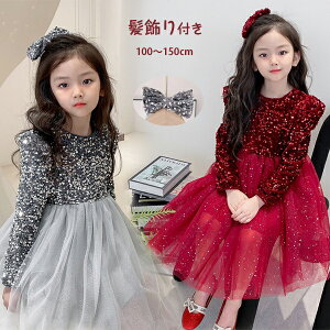 キッズ ドレス 結婚式 衣装 子供 ドレス 髪飾り 配色 クリスマス 女の子 紫 プリンセス ワンピース 秋 誕生日 パーティー 七五三 女の子 フォーマルドレス ピアノ 発表会 100 110 120 130 140 150 子