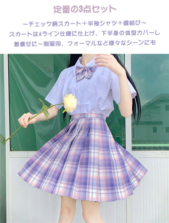 楽天市場】女子高生 制服セット 3点セット タイ風 半袖シャツ/スカート 