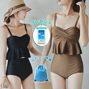 【レビュー特典 収納バッグ】防水スマホポーチ付き 水着 レディース 2点セット 体型カバー 可愛い フリル 小胸 水着 韓国 水着 タンキニ 水着 タンキニ 露出控えめ セパレート 上下セット ス
