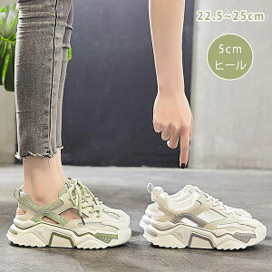 厚底スニーカー レディース スポーツシューズ 切り替え 異素材 メッシュ 靴 スポーツ 厚底シューズ 滑り止め 美脚 脚長効果 歩きやすい 疲れない 痛くない 通気 シンプル 韓国風 学生 大きい