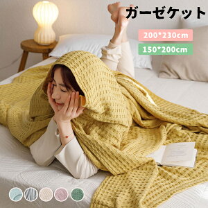 K[[Pbg VO 150*200cm 200*230cm ĂӂƂ bt`FbN Q |zc VRf i` |zc  y G蔧|zc ӂƂ |zc 􂦂 Ȗѕz z  