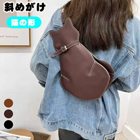 【レビュー特典】 ショルダーバッグ バッグ 猫の形 猫柄 斜めがけ PU 防水 斜めがけバッグ 斜めがけ 女性 レザー 合成皮革 合皮 かわいい 可愛い おしゃれ スマホ ショルダー スマホポーチ 大容量 通勤 カジュアル 学生鞄 レディース 日帰り 旅行 高校生 女子 高校生