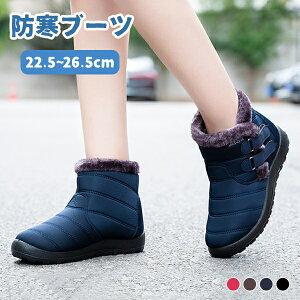 【レビュー特典】スノーブーツ レディース 綿靴 雪靴 裏起毛 防寒靴 アウトドア 裏ボア 短靴 ムートンブーツ ボアブーツ ブーツ 冬 防寒シューズ 防寒 保温 ふわふわ 暖かい ショートブーツ