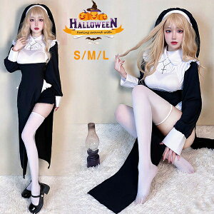 修道女 コスプレ ハロウィン 牧師服 修女服役 変装 仮装 聖女 神父 シスター 大きいサイズ 宣教師 制服 修道院 ウィッチ コスプレ衣装 牧師 コスチューム 可愛い ハロウィン仮装 ハロウィン