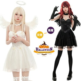 ハロウィン コスプレ 仮装 天使 デビル エンジェル 悪魔 魔女 衣装 豪華 セット 大人 女性 レディース 羽 可愛い 衣装 コスチューム ハロウィン仮装 こすぷれ コスプレ衣装 コスプレ仮装 コスプレハロウィン コスチュームハロウィン 文化祭 結婚式 余興 テーマ