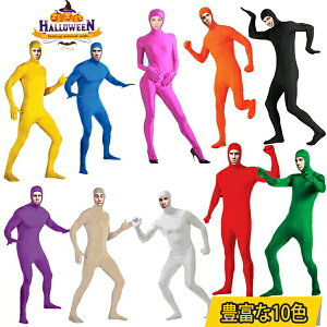 全身タイツ コスプレ 豊富な10色 レディース メンズ キッズ 子供 男女兼用 ハロウィン 衣装 仮装 顔出し 肌色 黒 緑 青 オレンジ ブロク インナー ストレッチ 余興 宴会 新年会 演しもの イベ