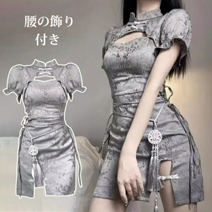 楽天市場】チャイナドレス チャイナ服 コスプレ 衣装 仮装 セクシー 