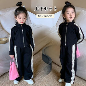 子供服 キッズ ジャージ セットアップ 上下セット 女の子 ジュニア ベビー ジップアップ スウェット スポーツウェア スポーツ 長袖 薄手 ファスナー カジュアル シンプル かわいい スウェッ